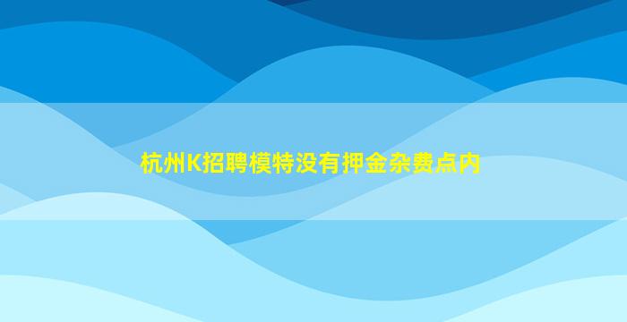 邵阳酒吧招聘