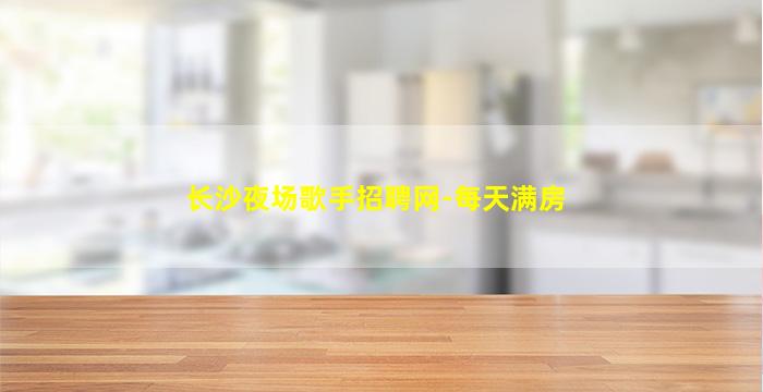 石家庄酒吧招聘